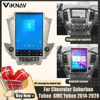 14,5 инча 128 грама За Chevroler Suburban Tahoe GMC Yukon 2014-2020 Android 11 Автомобилен мултимедиен радио GPS Навигация плейър